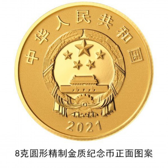 厦门大學(xué)建校100周年金银纪念币来了！27日..