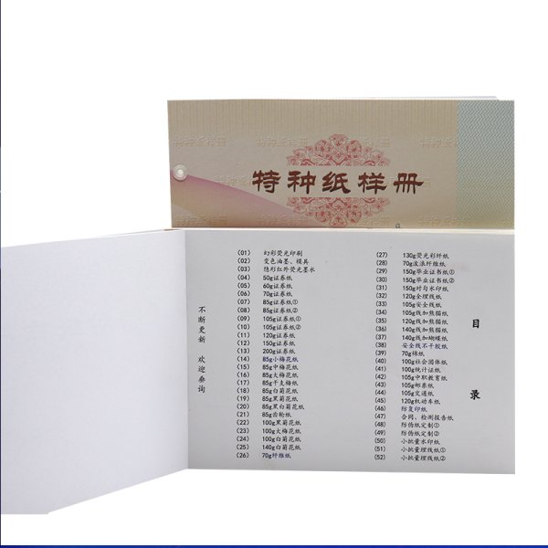 130克纤维片纸